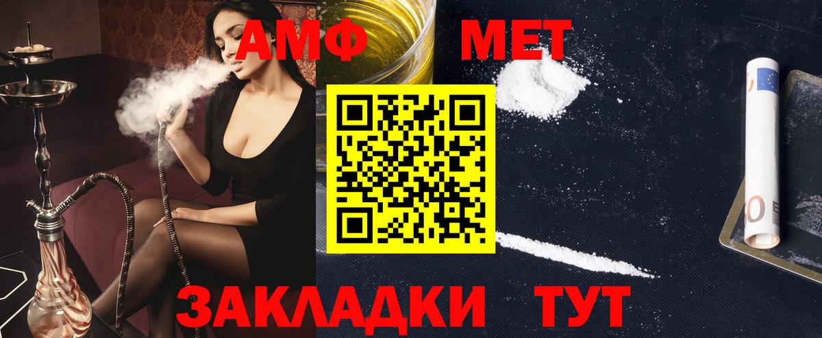 АМФЕТАМИН 97% Прохладный