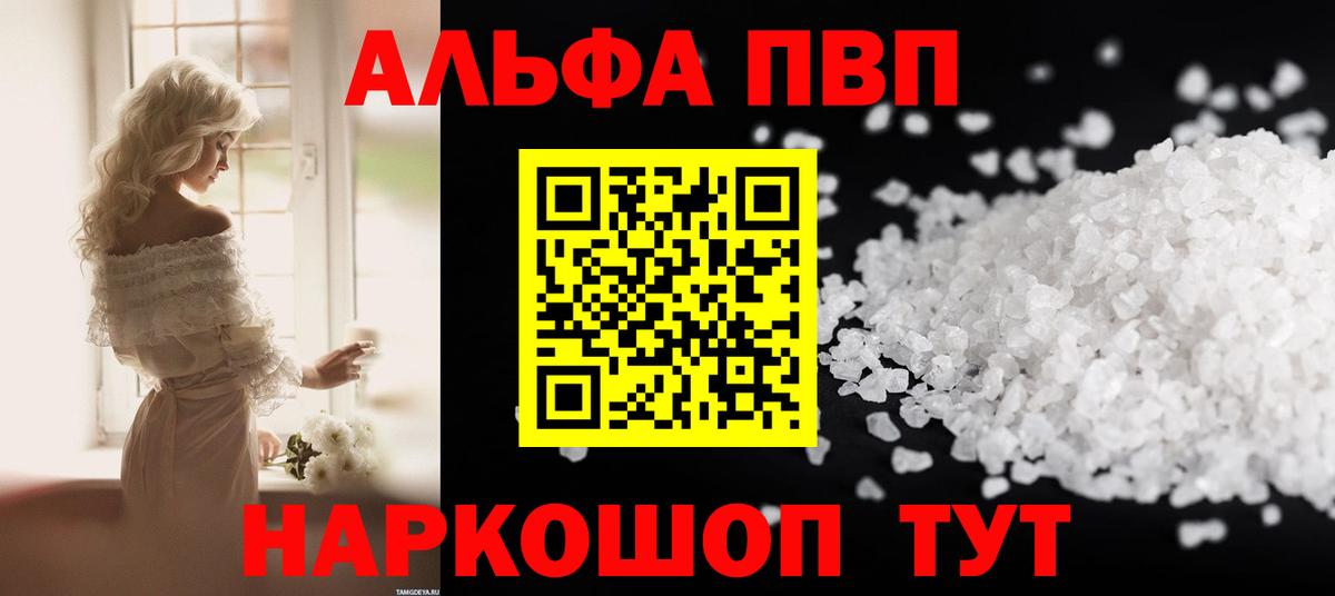 Alfa_PVP Соль Прохладный