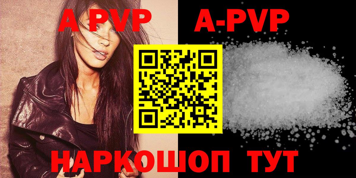Прохладный  Alpha-PVP Crystall  Альфа ПВП  Вход с VPN  Alpha-PVP VHQ 