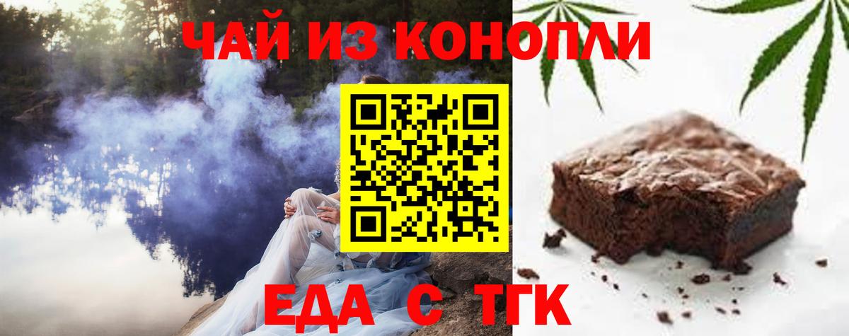 Прохладный  Печенье с ТГК марихуана  Вход с VPN 
