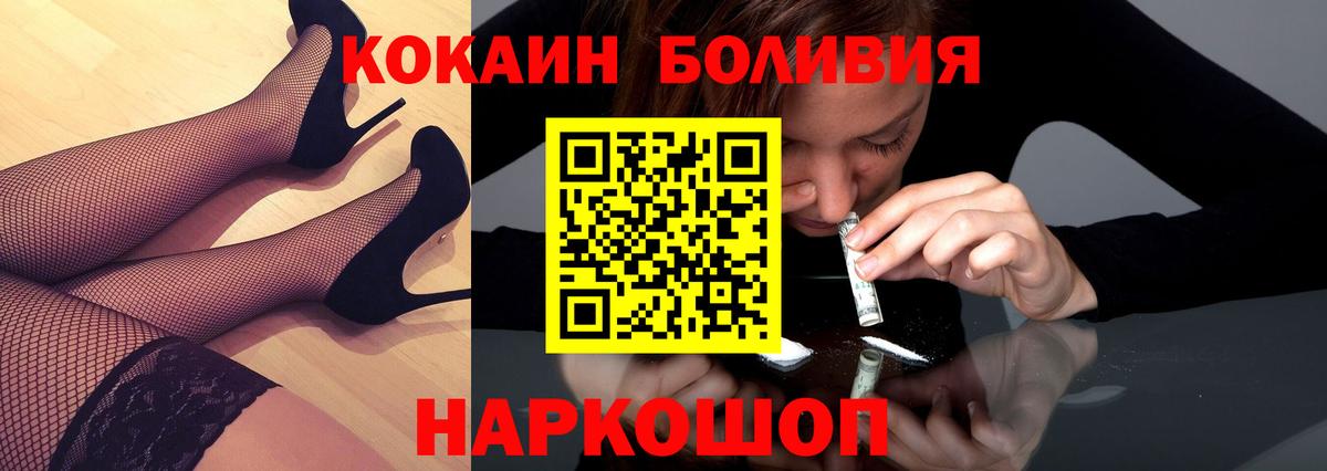 Cocaine  Вход с VPN  КОКАИН 98%  Прохладный  что такое   КОКАИН Эквадор 