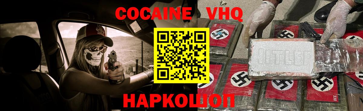 Кокаин 98% Прохладный