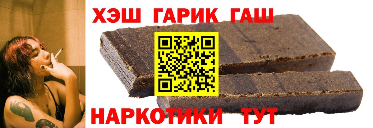 Гашиш  где купить   Вход с VPN  Прохладный  ГАШ индика сатива  ГАШ Ice-O-Lator 