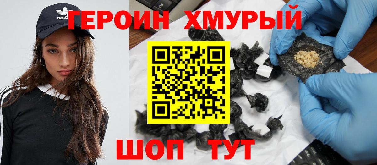 ГЕРОИН VHQ Прохладный