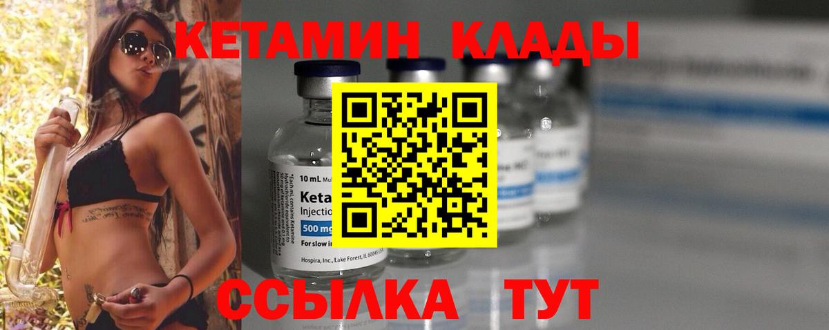 Кетамин ketamine Прохладный
