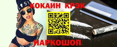 кокаин VHQ Славянск-на-Кубани