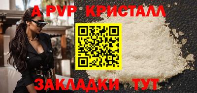 ALPHA PVP Славгород