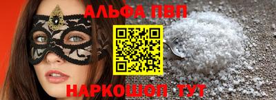 ALPHA PVP Славгород