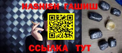 гашиш Сланцы