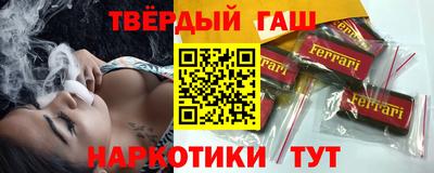 гашиш Сланцы