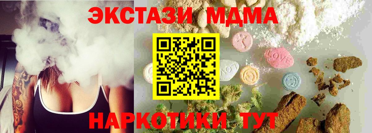 MDMA VHQ  Вход с VPN  МДМА  Прохладный 