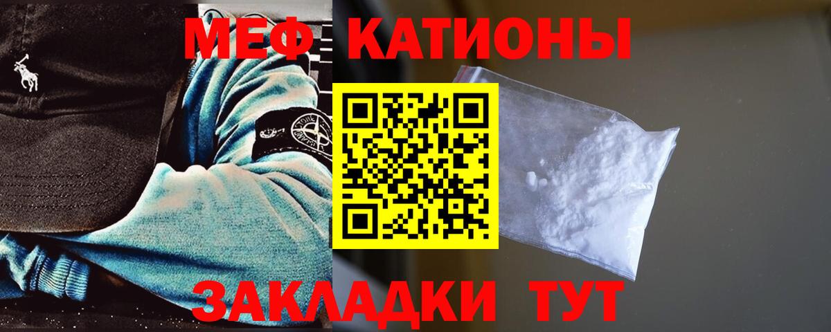 Прохладный  МЯУ-МЯУ 4 MMC  Меф  МЕФ мяу мяу  Вход с VPN 