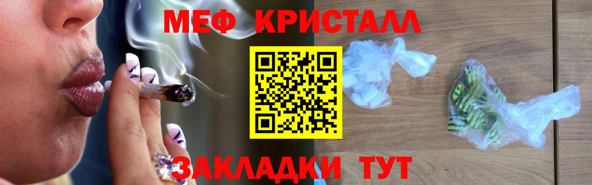 Мефедрон мука Прохладный