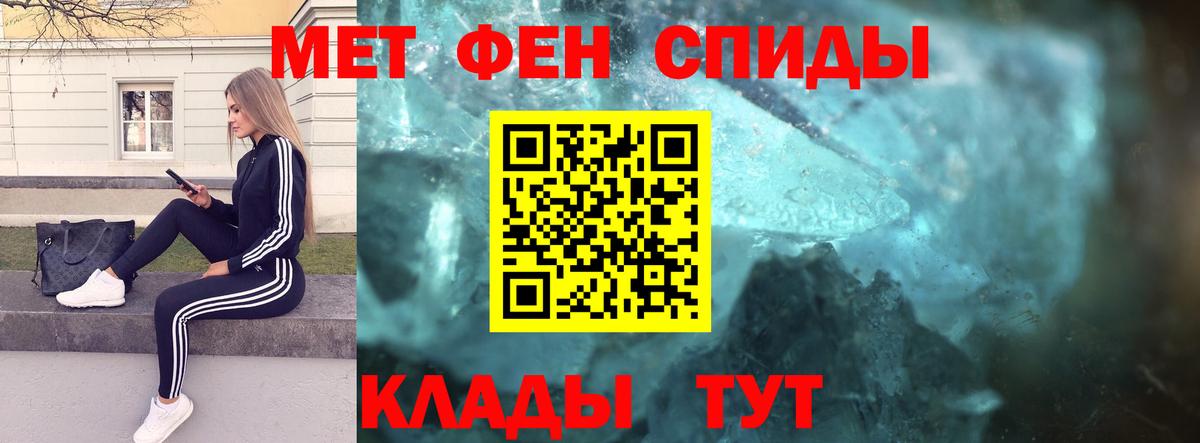 МЕТАМФЕТАМИН винт Прохладный