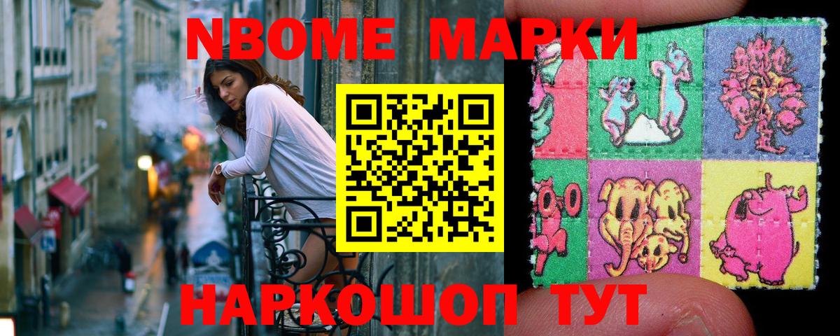 Марки N-bome 1,5мг Прохладный