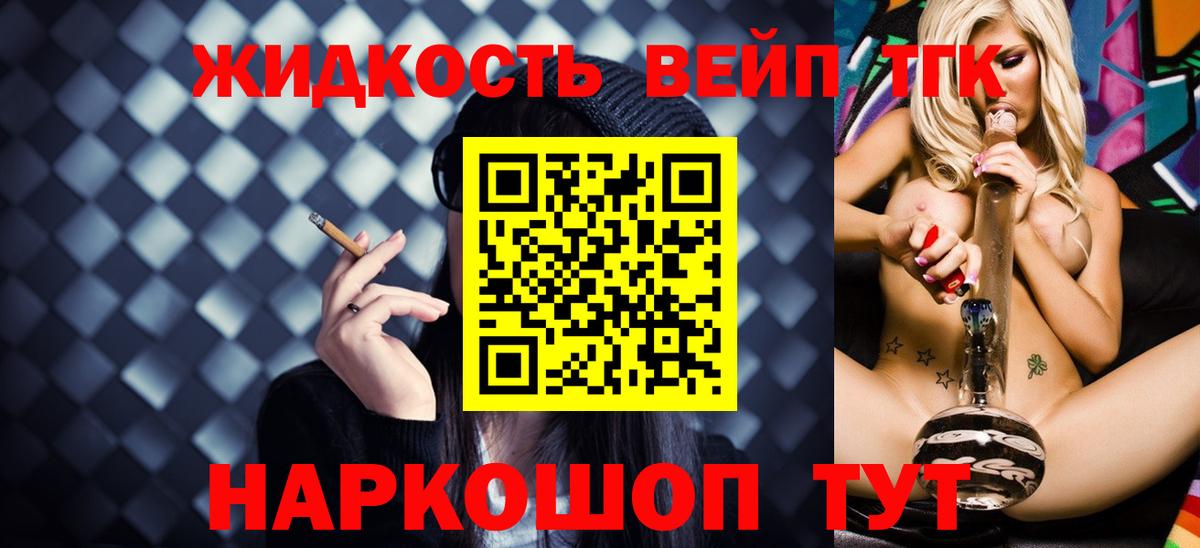 Дистиллят ТГК вейп с тгк  купить наркотики сайты  Прохладный  Вход с VPN 